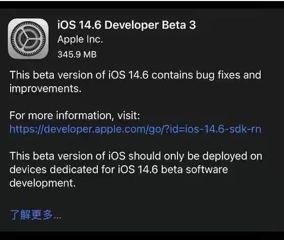 灌南苹果手机维修分享iOS14.6正式版什么时候来 